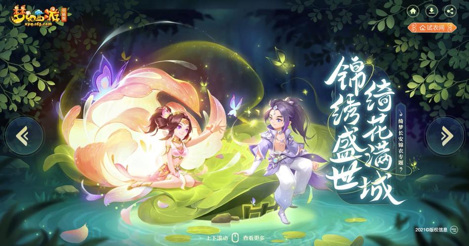 梦幻西游假人AI破解版GM+攻略-大玩家