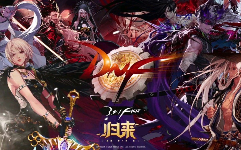 DNF地下城与勇士终极53个私服端版本合集-大玩家