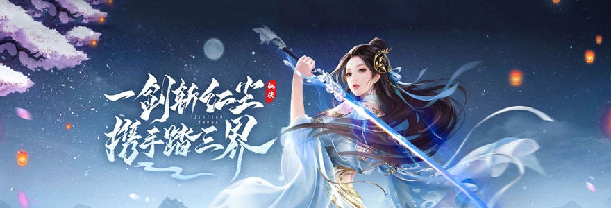 修真界H5页游-大玩家