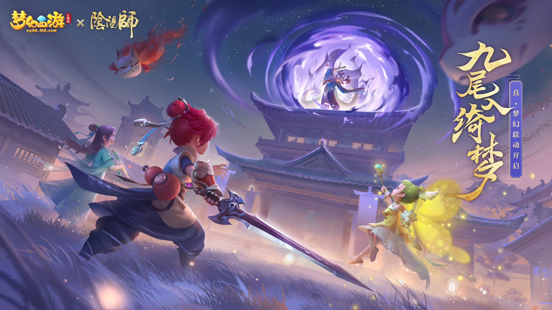 梦幻西游绝版6完整任务+助战假人+GM+攻略-大玩家