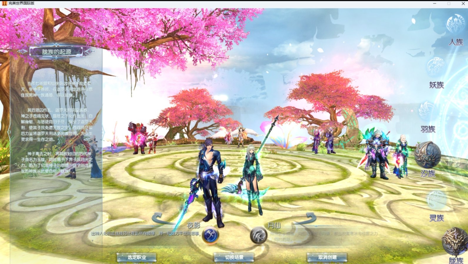 图片[2]-完美世界V165版本-大玩家