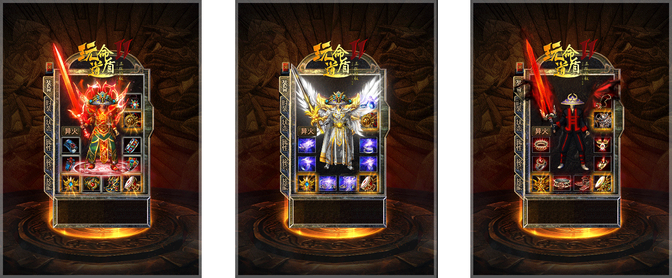 图片[2]-【尊享版VIP会员】热血传奇玩命道盾英雄合击三职业版[翎风引擎]-大玩家