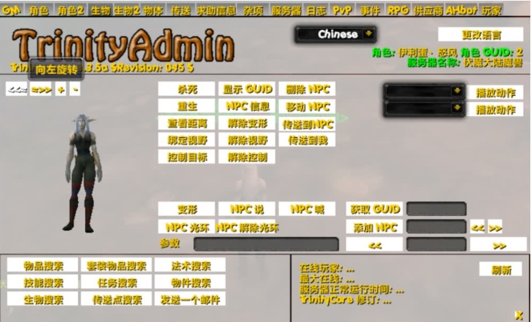 图片[1]-魔兽世界548熊猫人之谜90AI机器人版本-大玩家