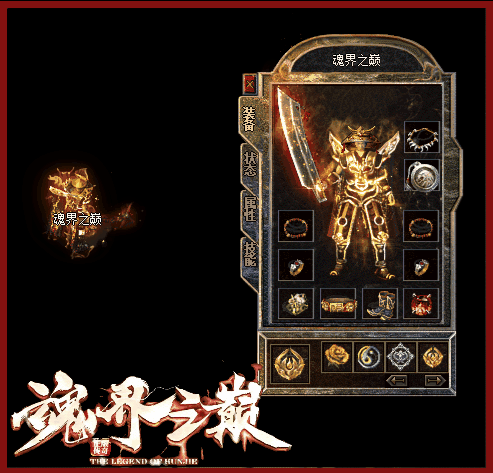 图片[2]-【尊享版VIP会员】热血传奇1.76魂界之巅月卡小极品复古三职业版[翎风引擎]-大玩家