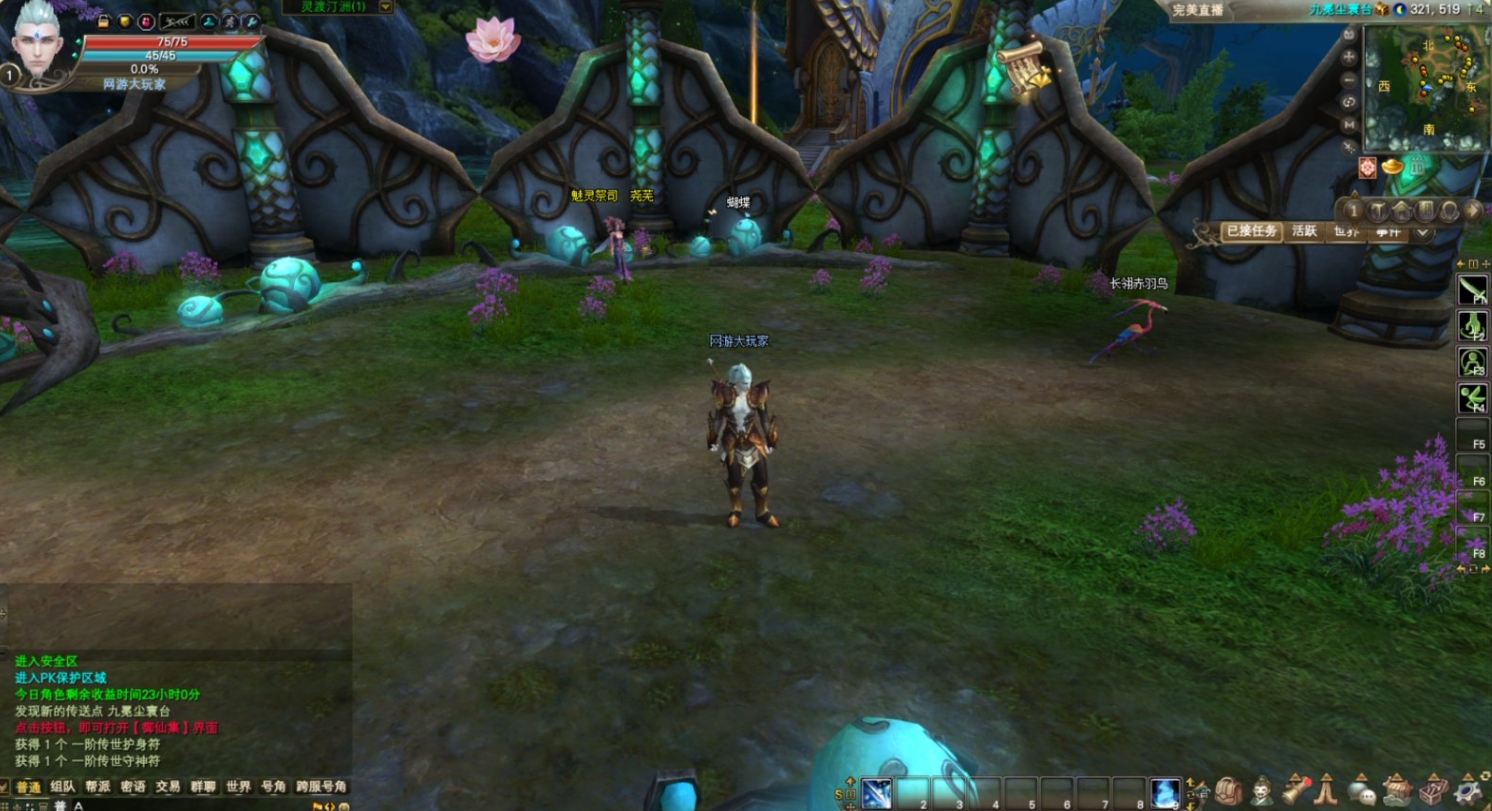 图片[1]-完美世界V165版本-大玩家