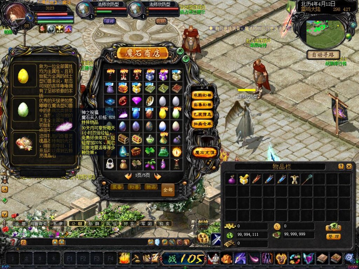 图片[1]-魔域盘古版本-大玩家