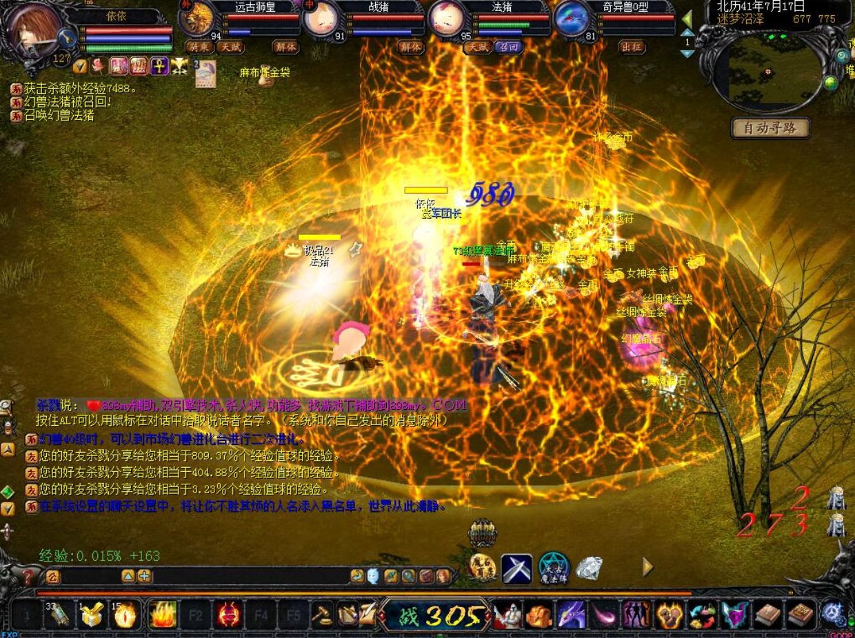 图片[2]-魔域盘古版本-大玩家