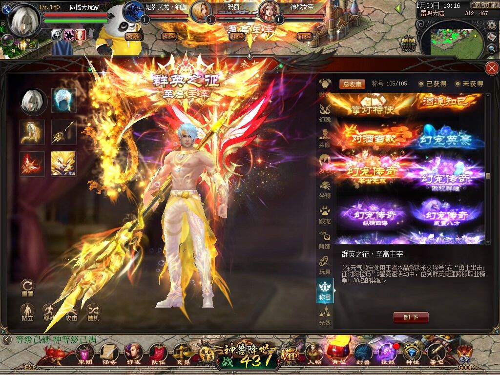 图片[4]-魔域盘古版本-大玩家