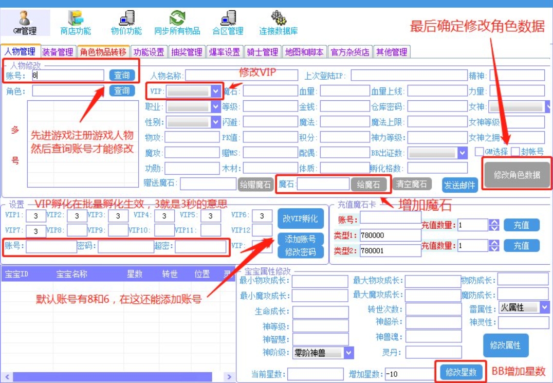 图片[5]-魔域盘古版本-大玩家