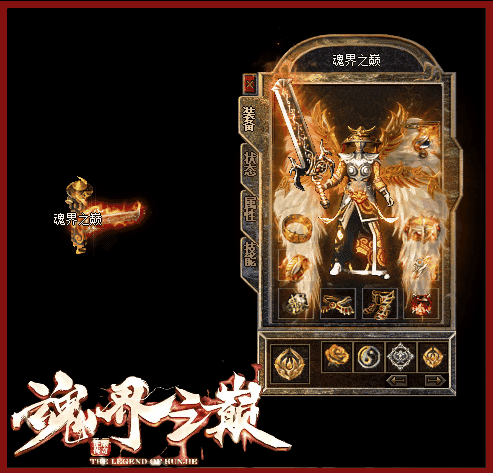 图片[8]-【尊享版VIP会员】热血传奇1.76魂界之巅月卡小极品复古三职业版[翎风引擎]-大玩家