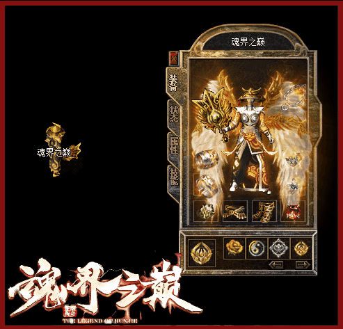 图片[10]-【尊享版VIP会员】热血传奇1.76魂界之巅月卡小极品复古三职业版[翎风引擎]-大玩家