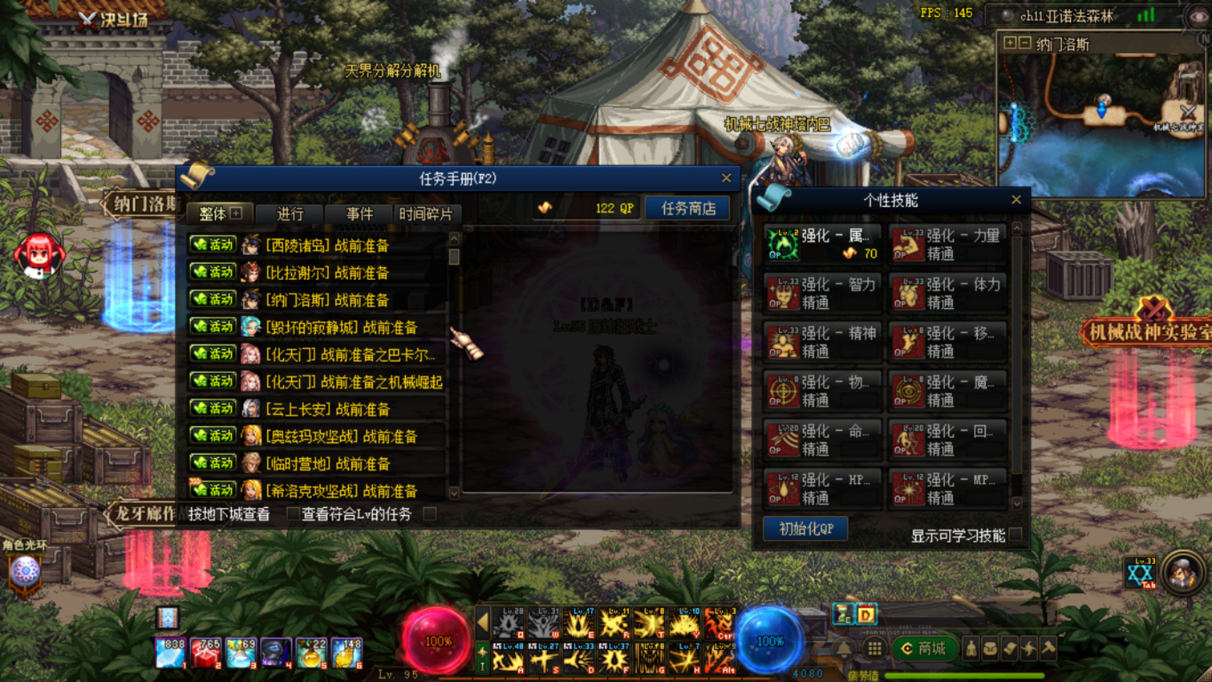 图片[12]-【尊享版VIP会员】2025年仿官高版本宽屏UI版DNF地下城与勇士-大玩家