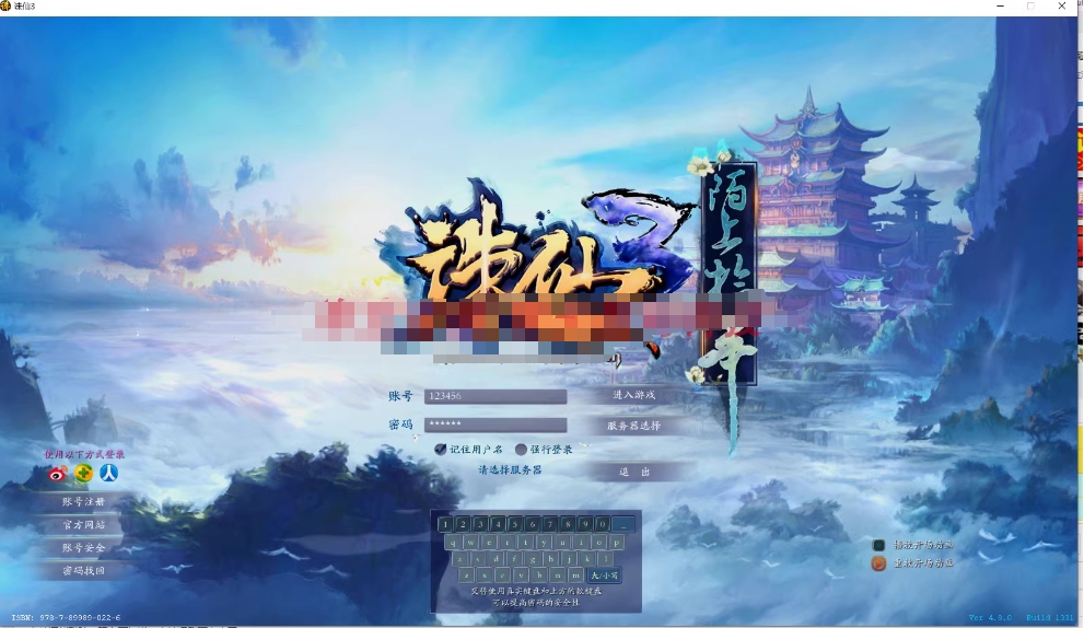 图片[1]-诛仙3-18职业·1792版本399元商业端非淘宝免费版-大玩家