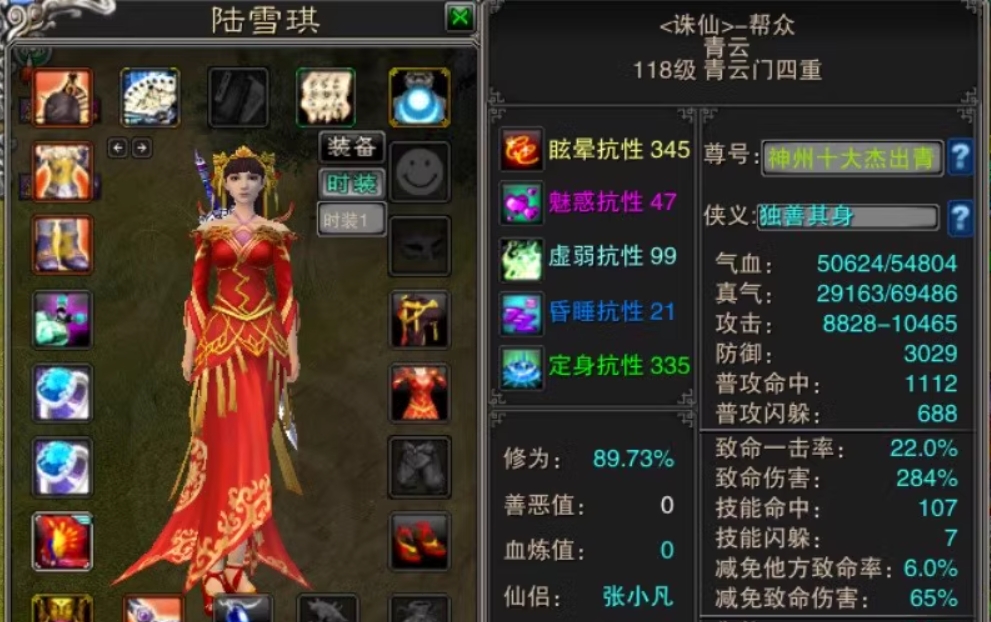 图片[1]-诛仙-5职业·422版本地宫版本BOSS150级双飞翼装备属性加强完整-大玩家