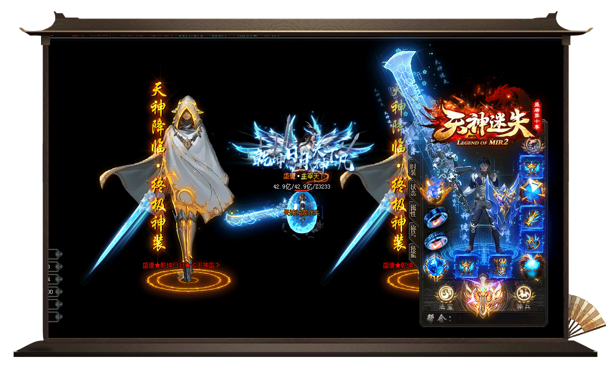 图片[4]-【尊享版VIP会员】热血传奇天神迷失盛唐第十季单职业版[GOM引擎]-大玩家