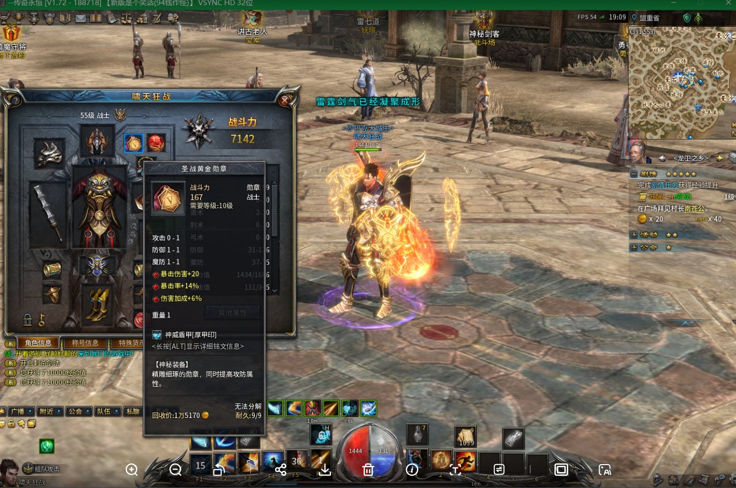 图片[1]-传奇永恒4.31最经典版BUG少耐玩版本-大玩家