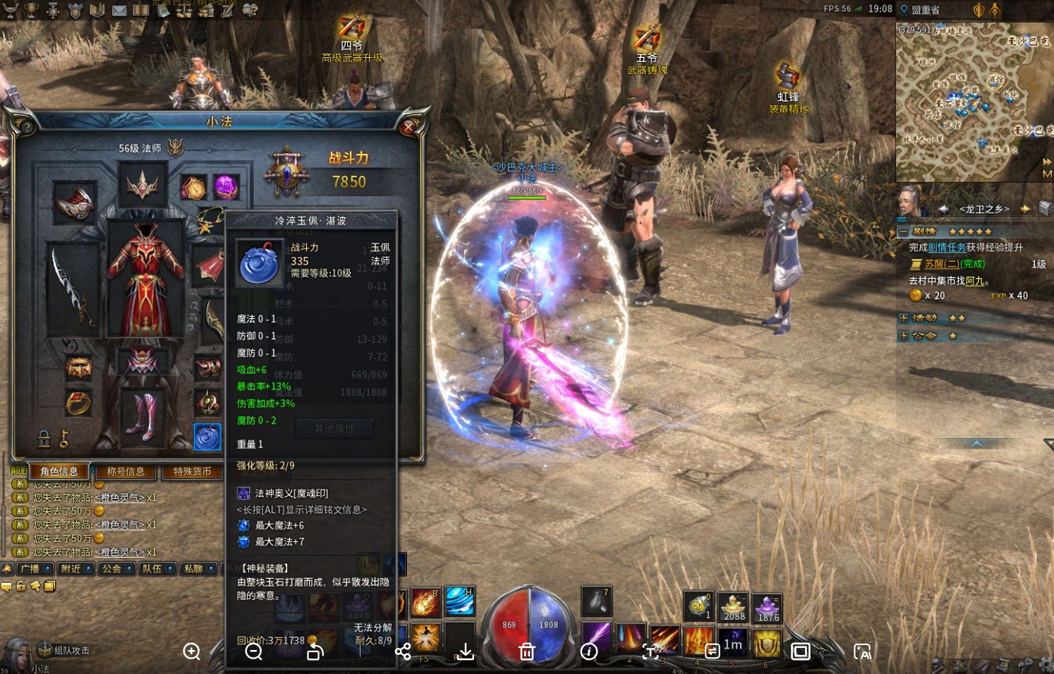 图片[1]-传奇永恒6.7最新稳定版本无限制端-大玩家