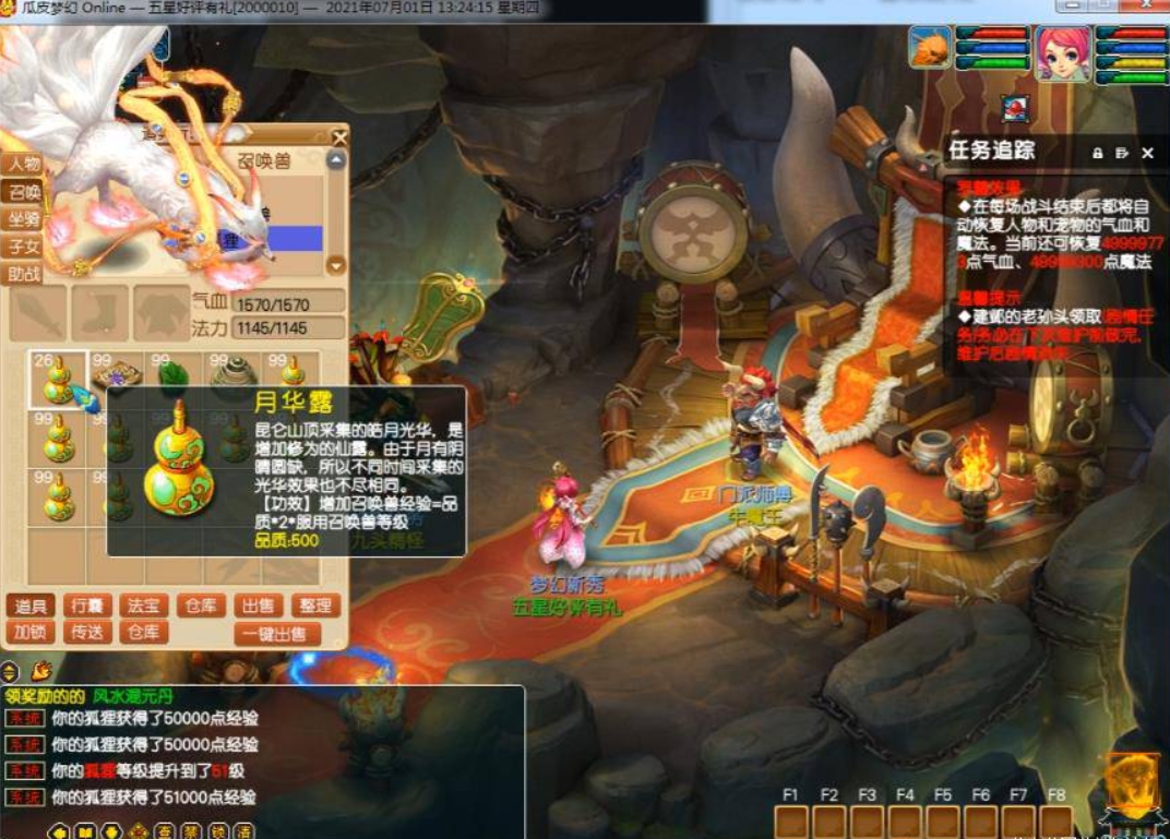 图片[1]-梦幻西游鲲鹏版GM+攻略-大玩家