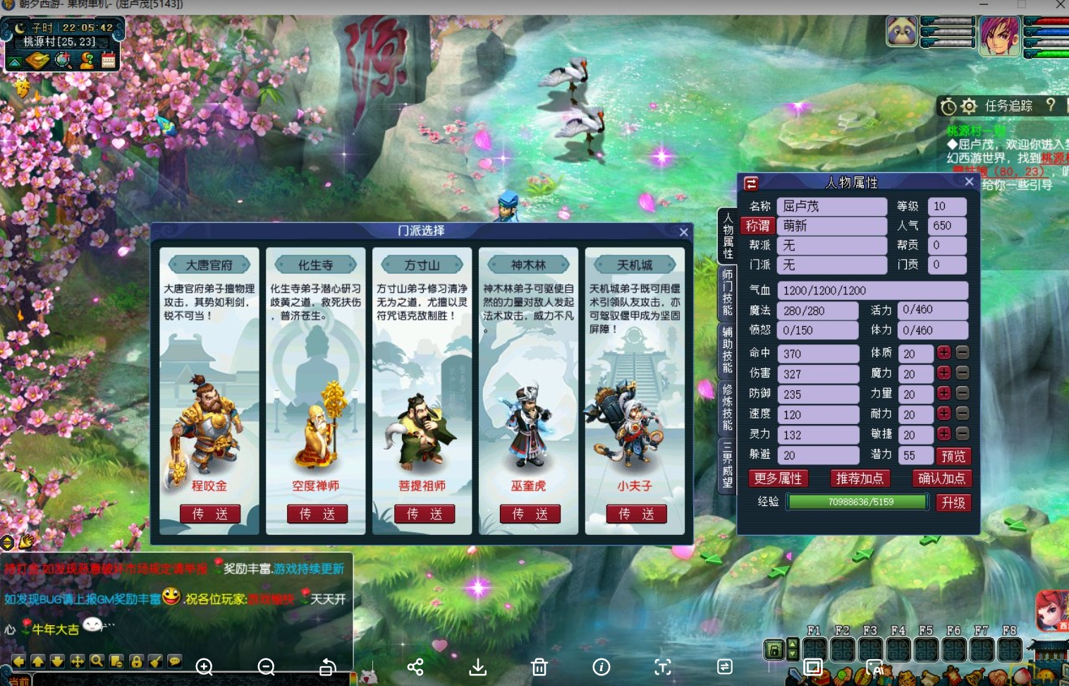 图片[1]-梦幻西游追梦版GM+攻略-大玩家