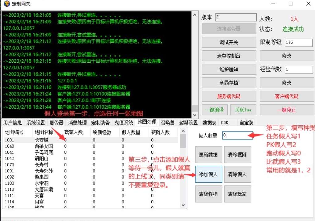 图片[2]-梦幻西游假人AI破解版GM+攻略-大玩家