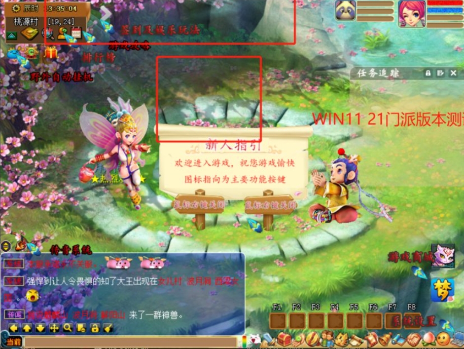 图片[1]-梦幻西游仿官21门派内置GM+攻略-大玩家