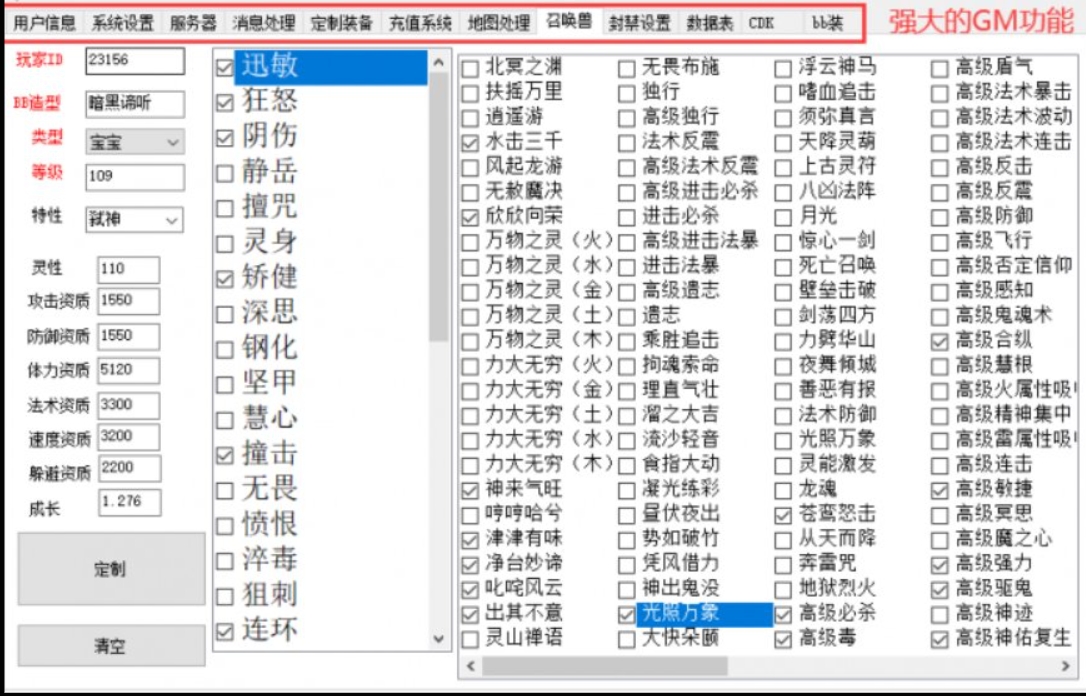 图片[1]-梦幻西游绝版6完整任务+助战假人+GM+攻略-大玩家