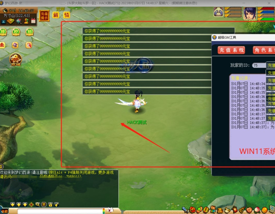 图片[1]-梦幻西游斗罗大陆版GM+攻略-大玩家