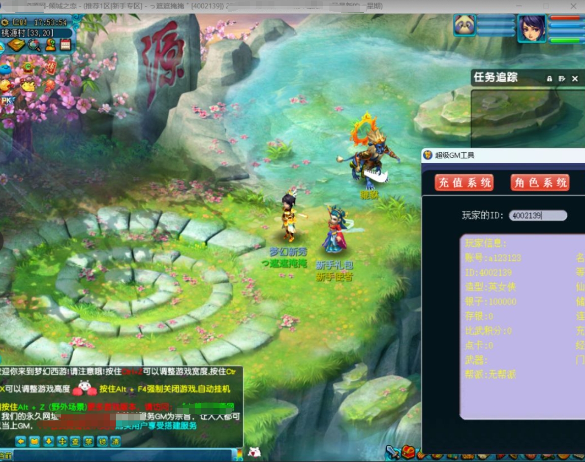 图片[1]-梦幻西游倾城之恋版GM+攻略-大玩家