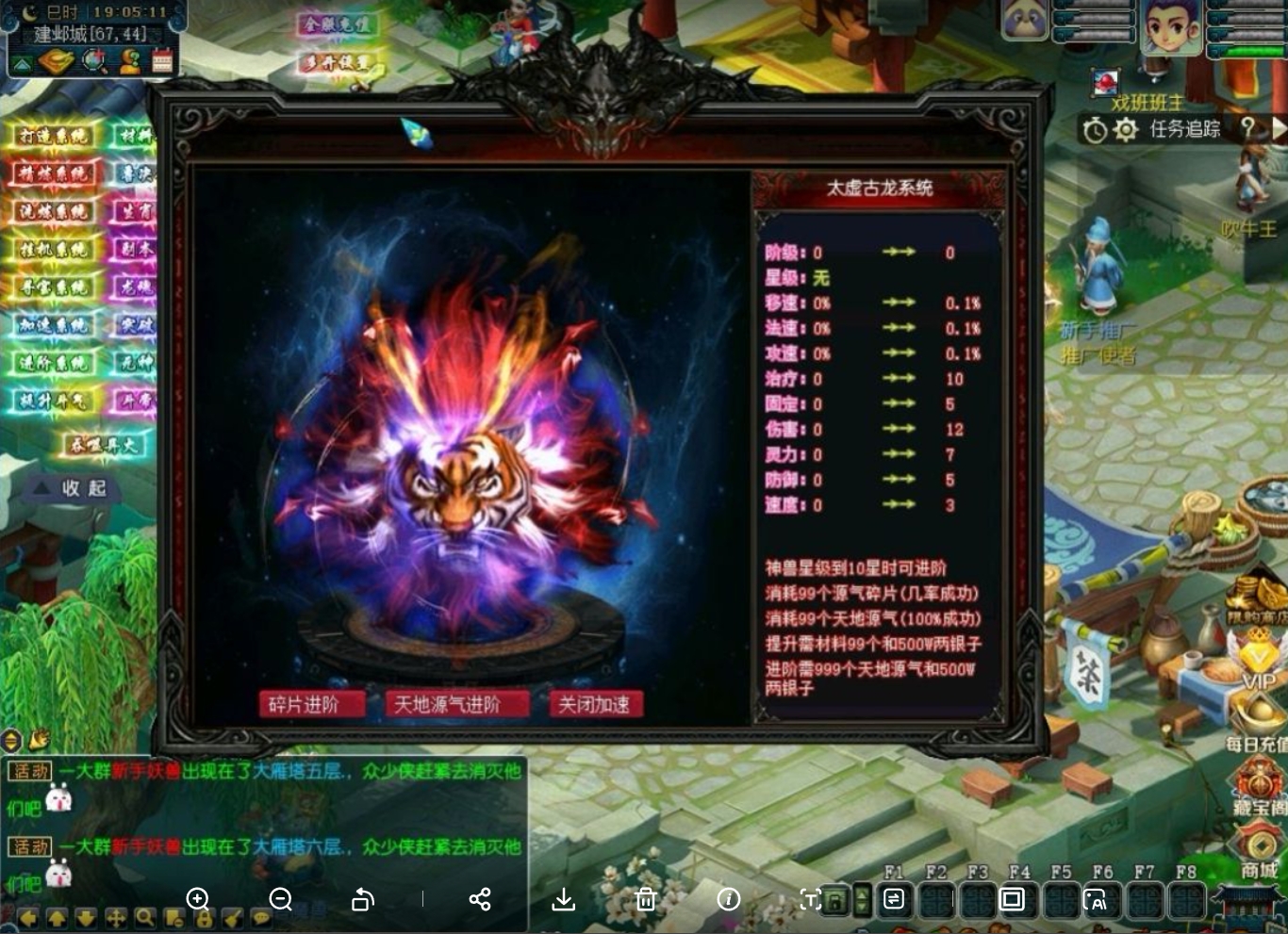 图片[1]-梦幻西游斗破苍穹版GM+攻略-大玩家