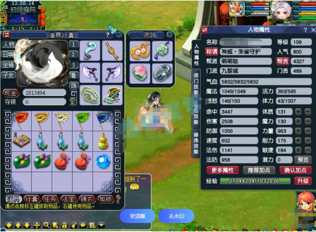 图片[1]-梦幻西游19门派九黎城版GM+攻略-大玩家