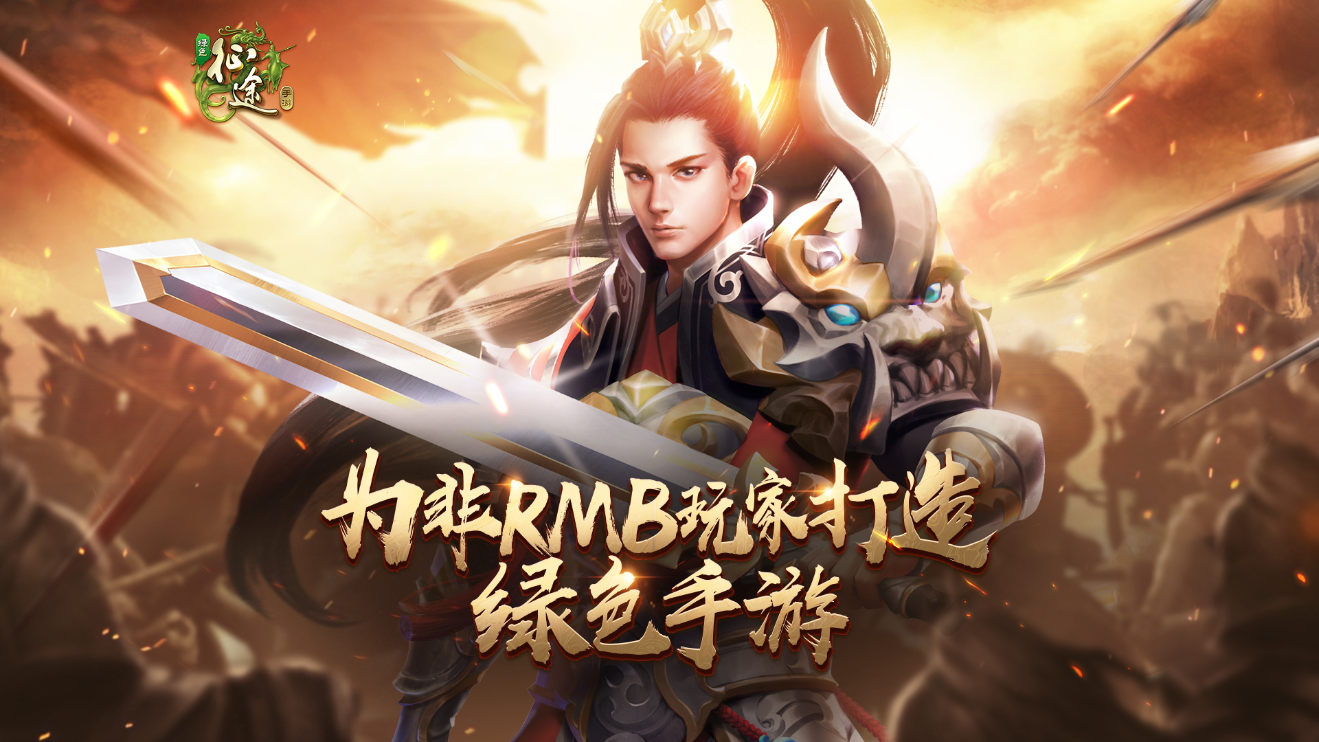 征途-世外桃源版本-大玩家