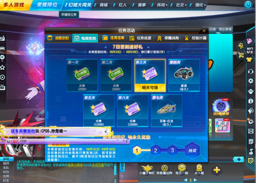 图片[1]-QQ飞车全明星AI机器人陪跑-大玩家