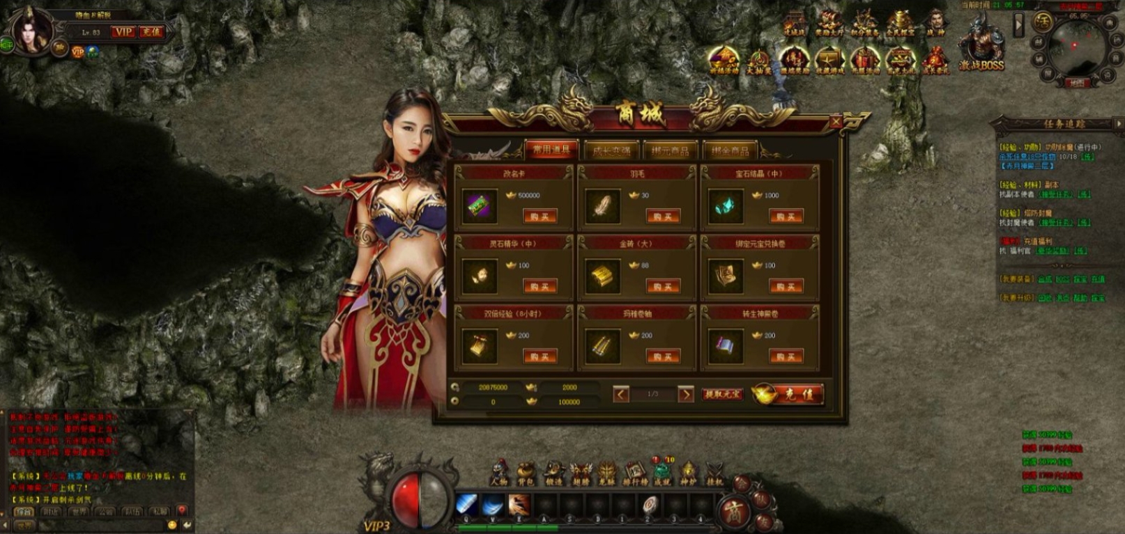 图片[3]-【尊享版VIP会员】传奇霸业页游-大玩家