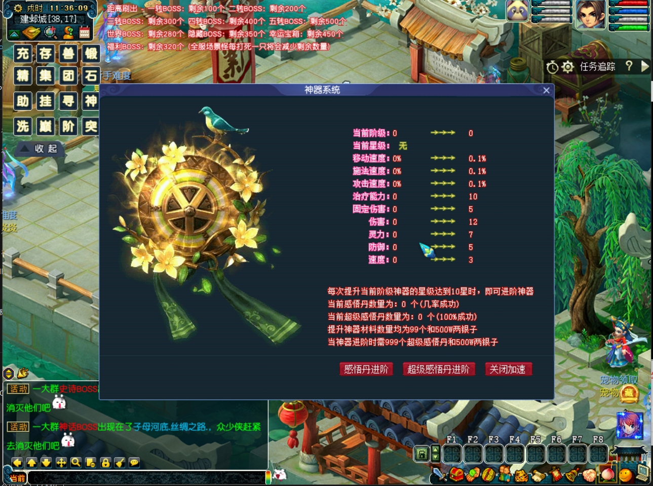 图片[1]-梦幻西游梦境Ⅱ六道轮版GM+攻略-大玩家