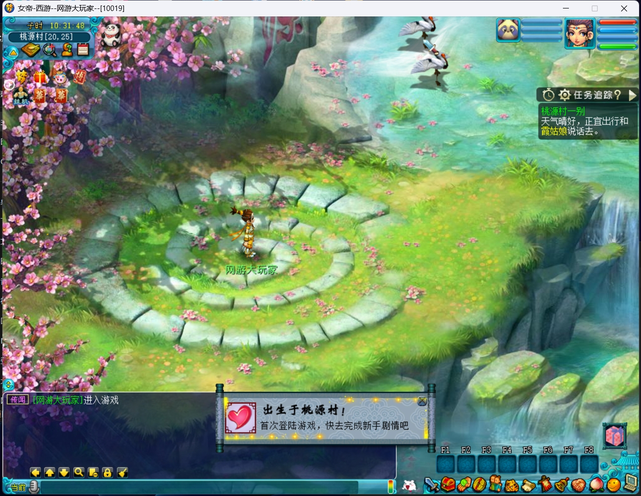 图片[1]-梦幻西游原始女帝GM+攻略-大玩家