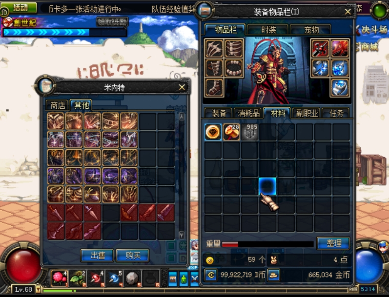 图片[5]-【尊享版VIP会员】2025年最火怀旧DNF地下城与勇士70S2版解压即玩大玩家会员联机组队-大玩家