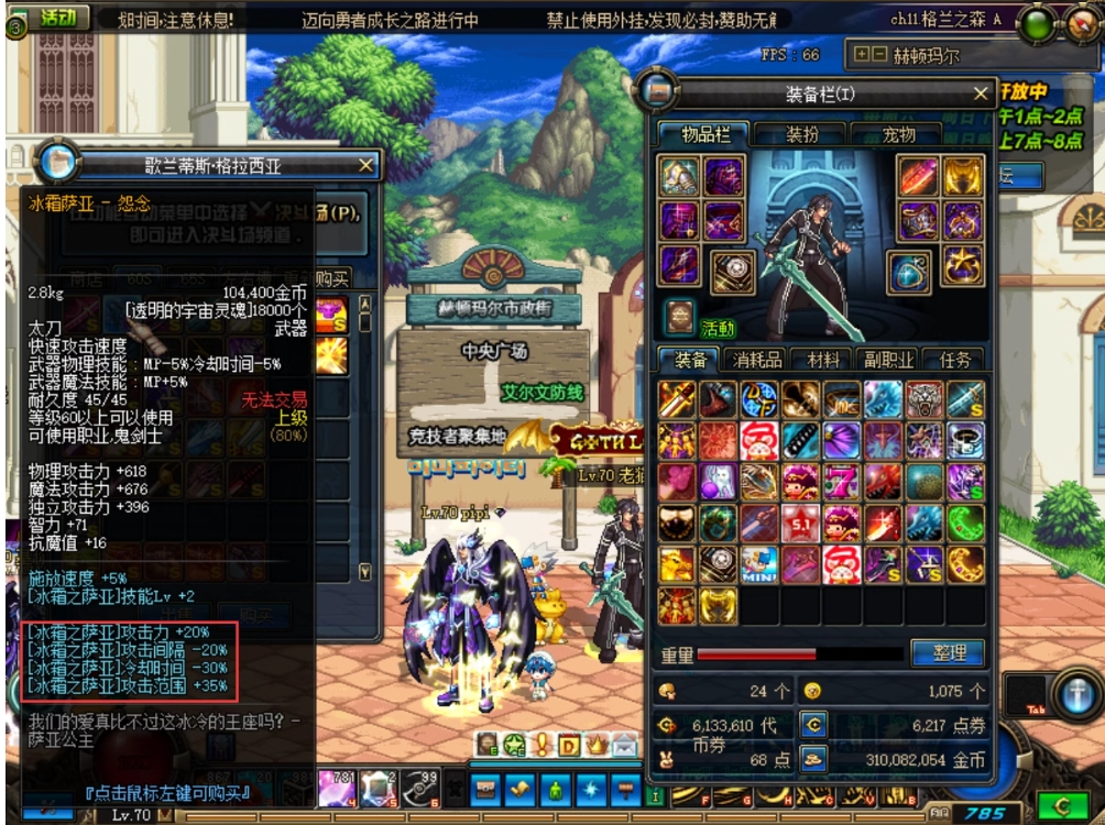 图片[1]-DNF地下城与勇士70新篇舞者忍者女鬼剑-大玩家