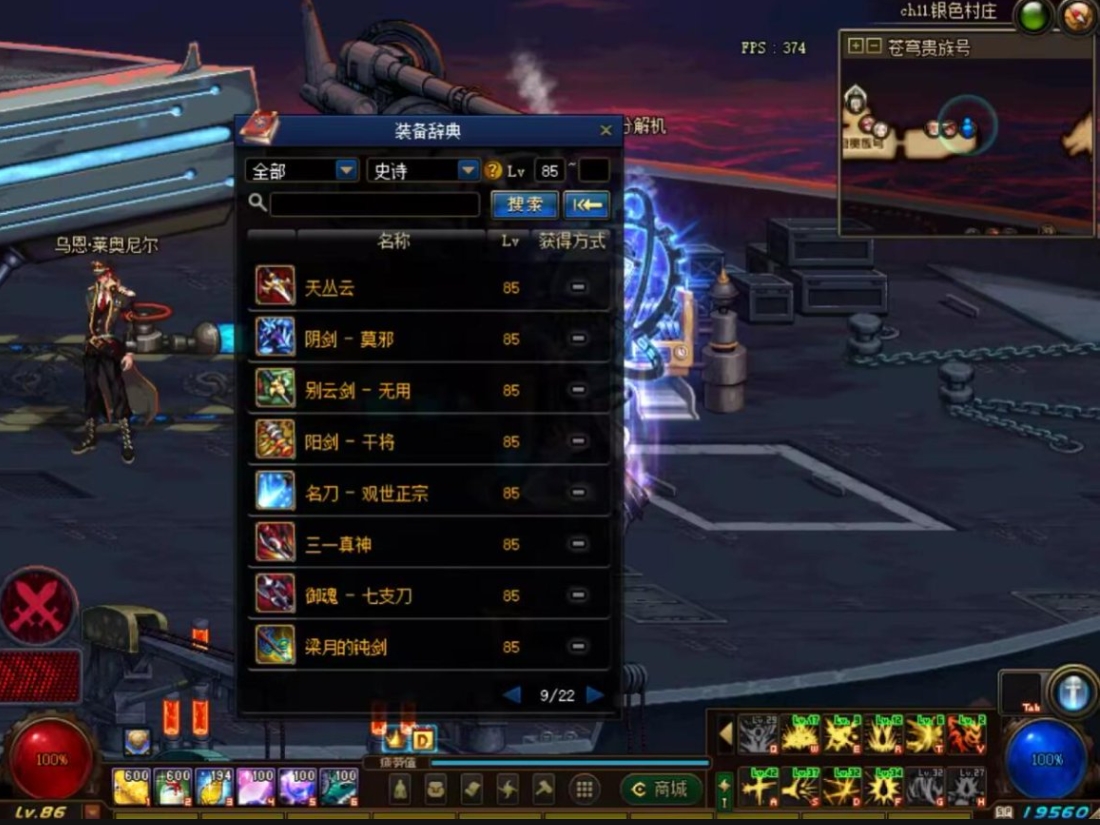 图片[1]-DNF地下城与勇士86版本新版强化增幅UI-大玩家