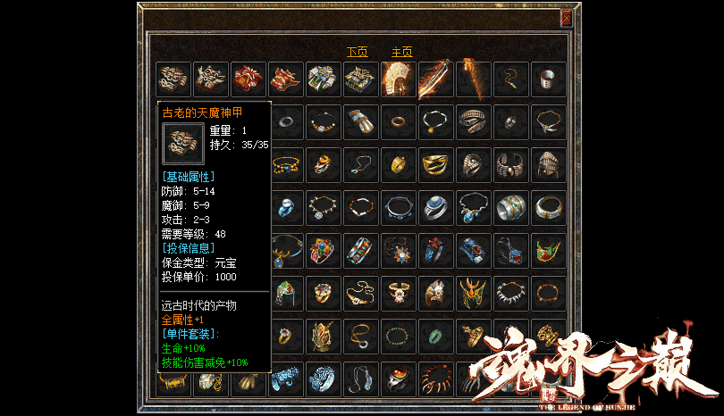 图片[12]-【尊享版VIP会员】热血传奇1.76魂界之巅月卡小极品复古三职业版[翎风引擎]-大玩家