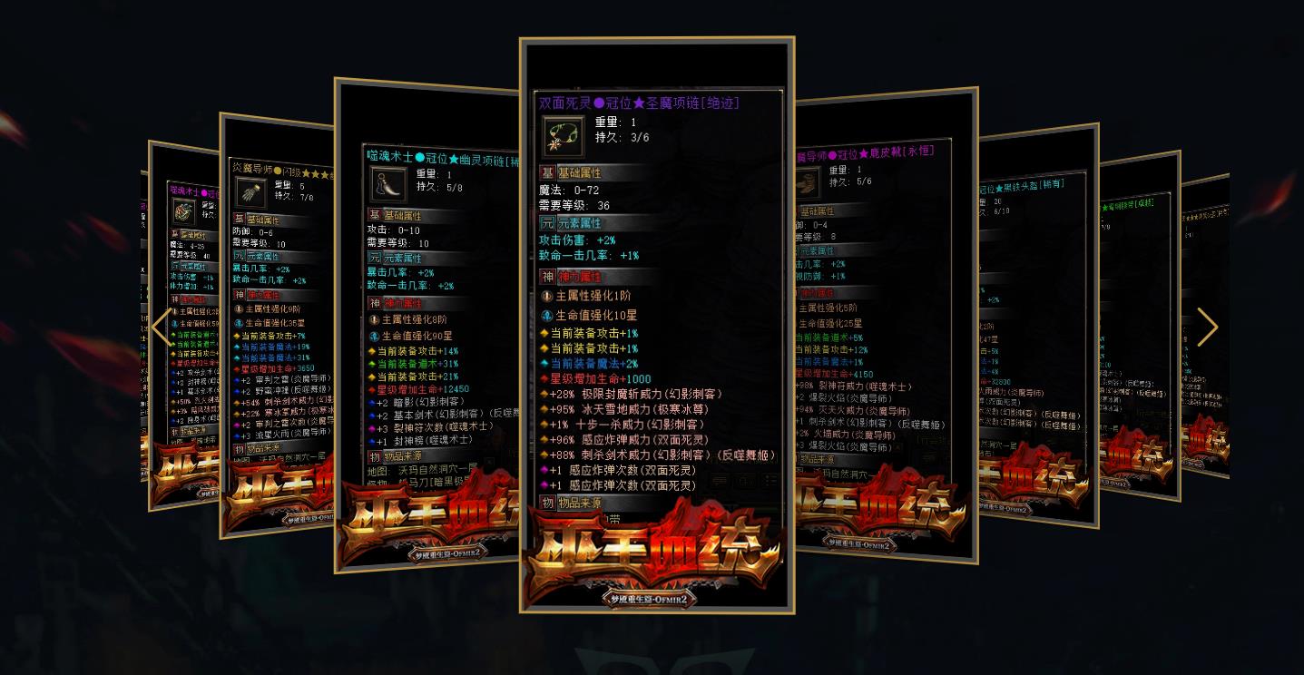 图片[6]-【尊享版VIP会员】热血传奇巫王血统暗黑七种族魔次六职业版[凌风引擎]-大玩家