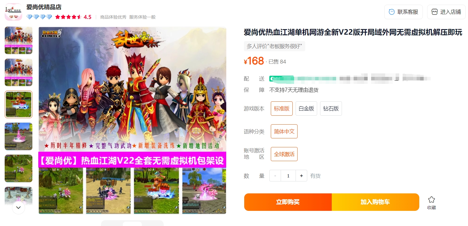 图片[1]-热血江湖淘宝168元全新V22版开局域外网全任务假人免虚拟机-大玩家