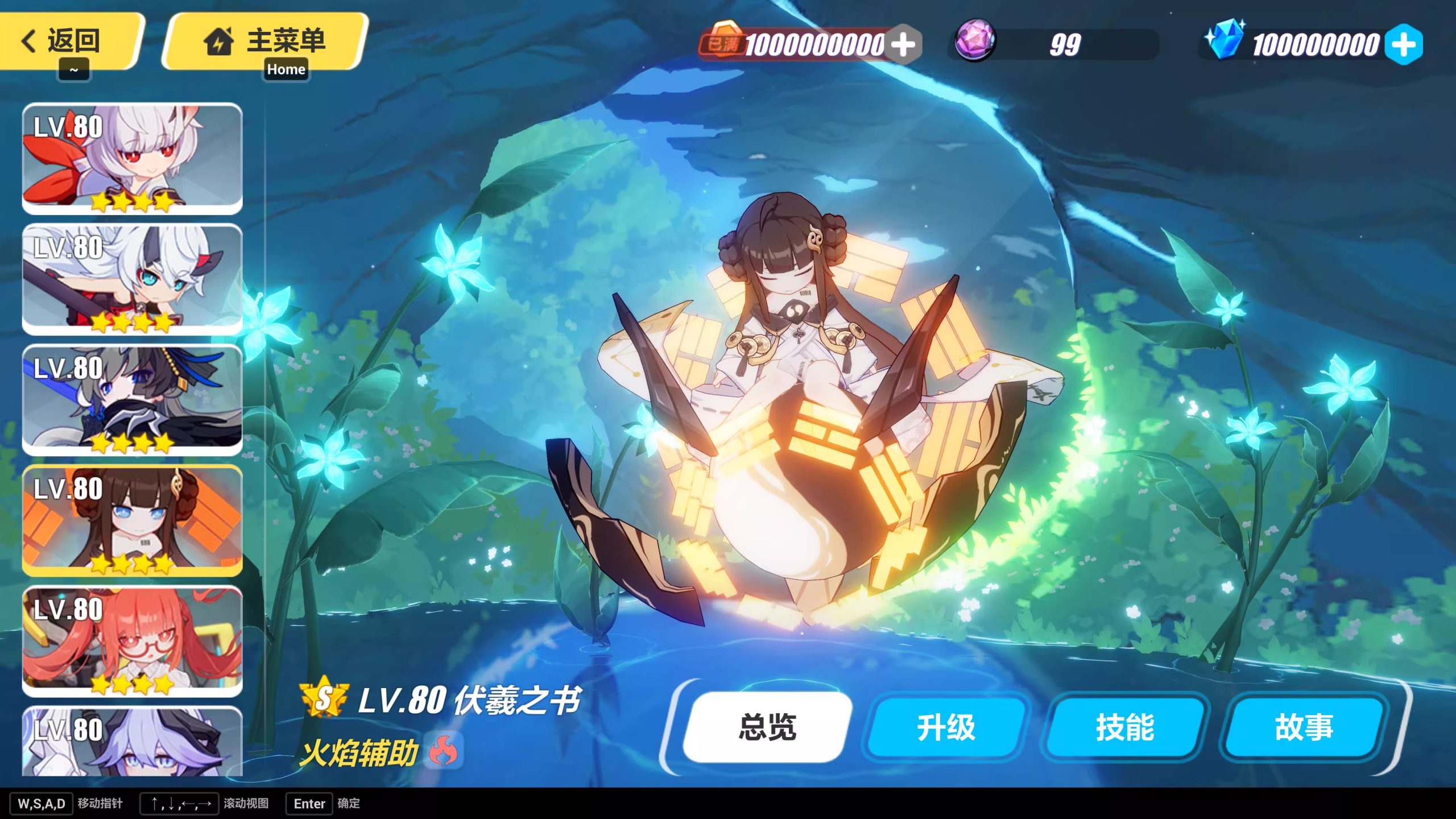 图片[1]-崩坏3本地7.0版本-大玩家