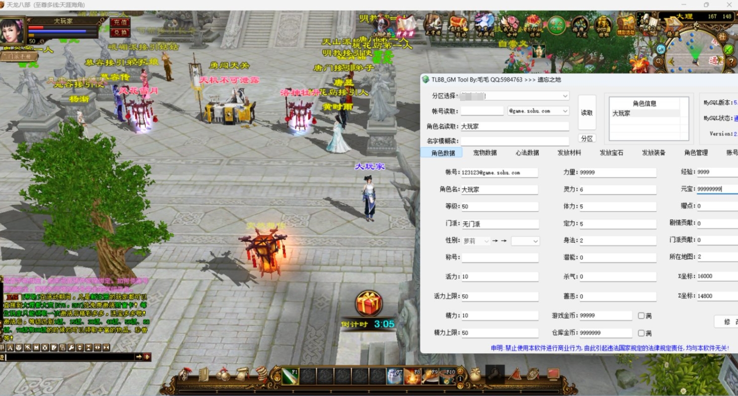 图片[1]-天龙八部-万紫千红5-大玩家