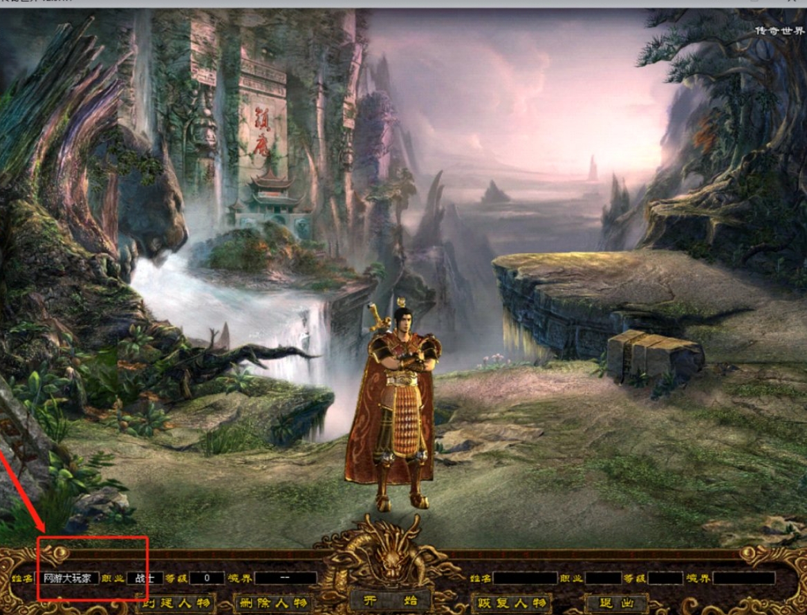 图片[1]-传奇世界-初心怀旧-大玩家