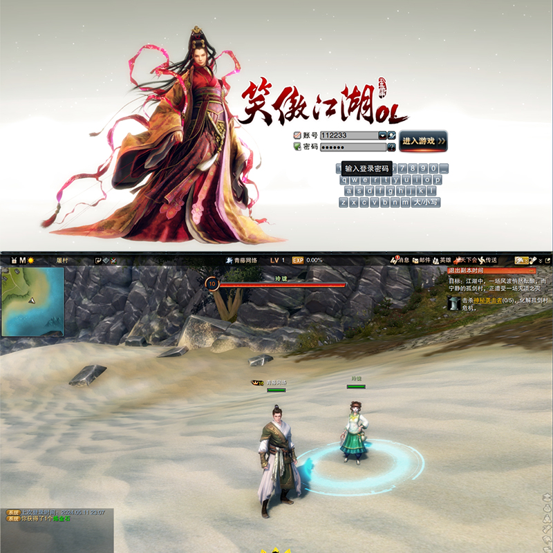 图片[1]-笑傲江湖-十大门派-大玩家