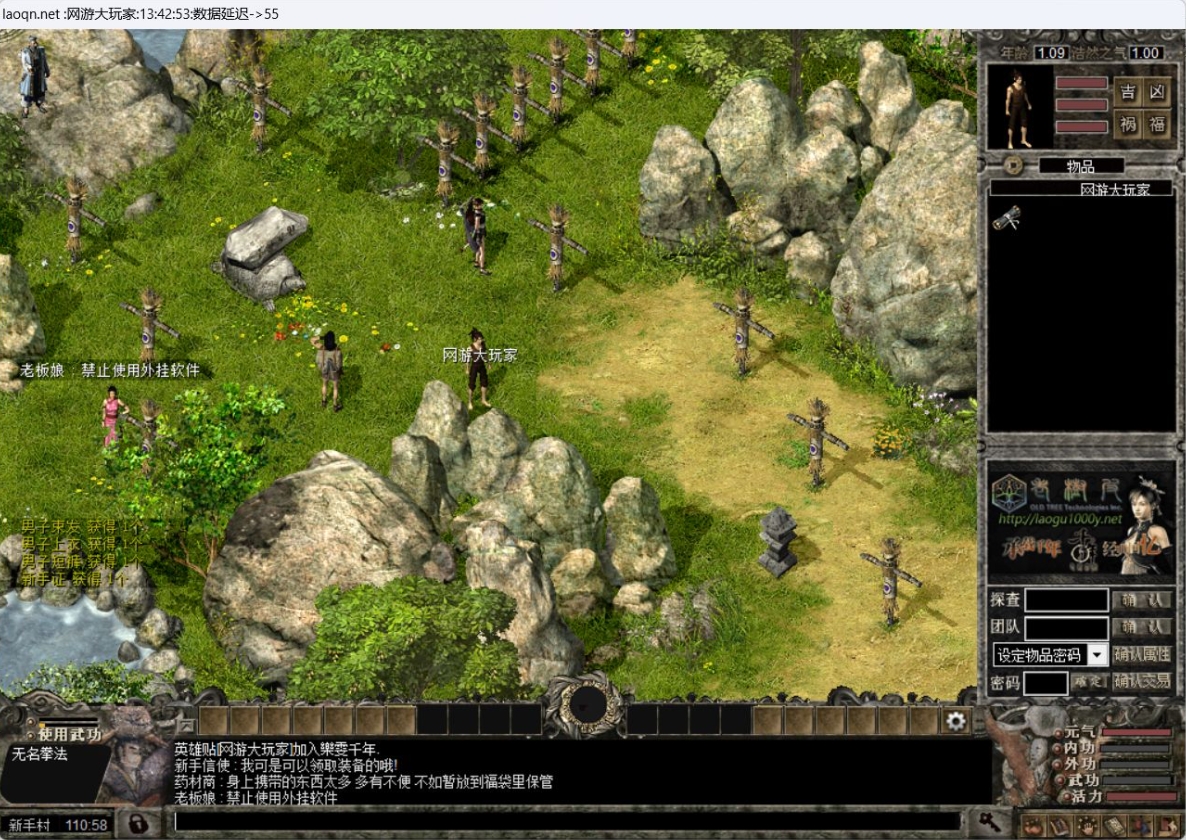 图片[2]-千年3-火端-大玩家