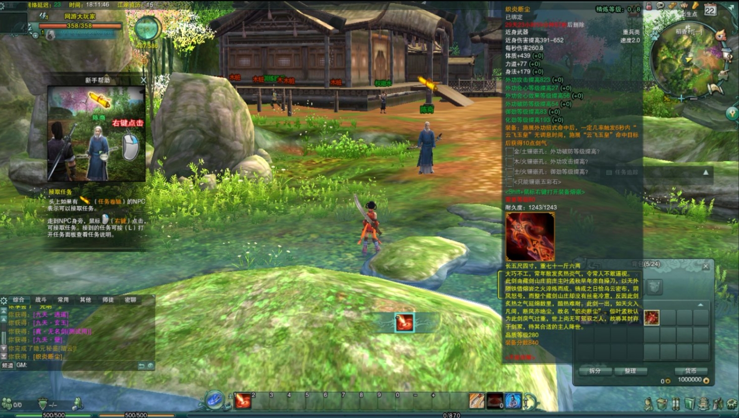 图片[1]-剑侠网络情缘3-80级轻功修复版本-大玩家