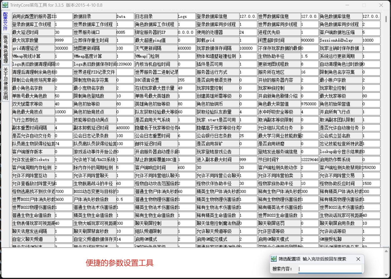 图片[5]-【尊享版VIP会员】魔兽世界爱丽丝端妖火核心完全解密非淘宝限制版-大玩家