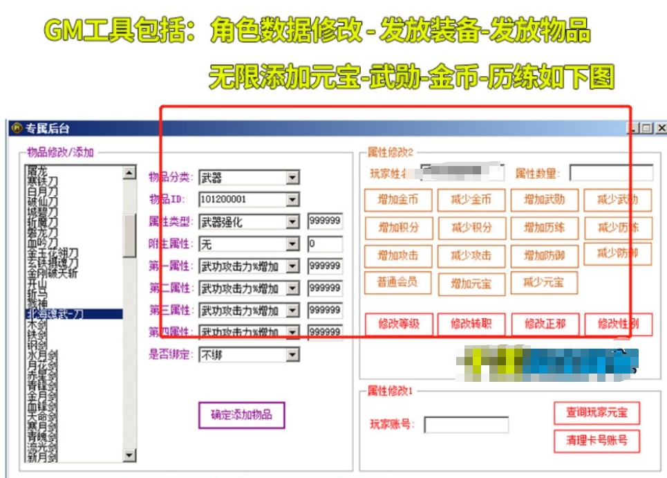 图片[1]-热血江湖2.0版本淘宝售卖20元百宝阁无限元宝时装披风送GM工具怀旧复古-大玩家