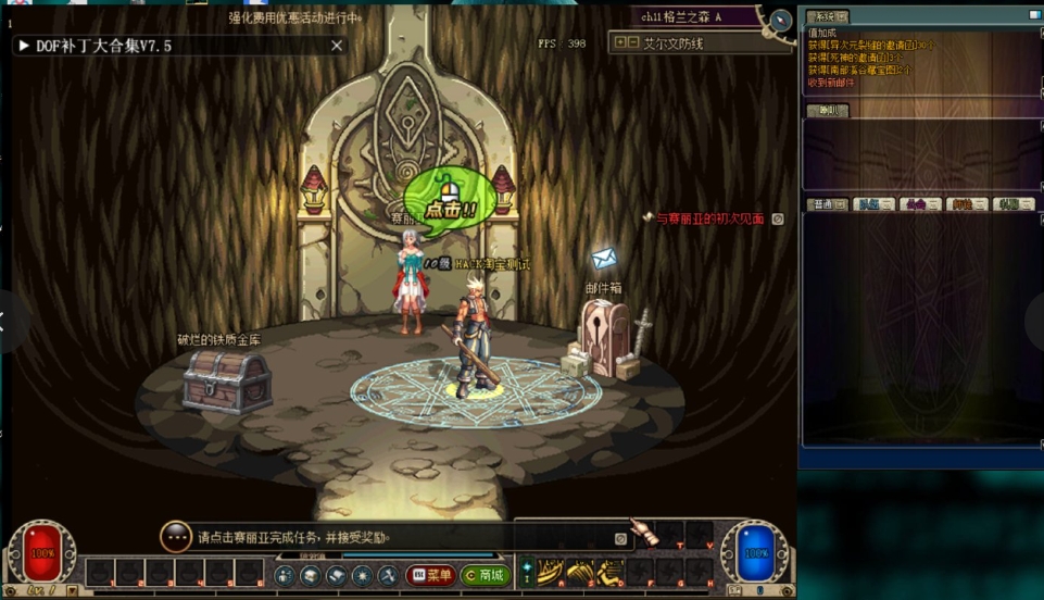 图片[1]-DNF地下城与勇士60南天国仿官怀旧版本-大玩家